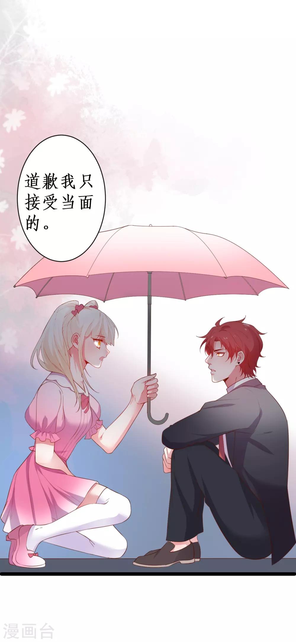 第86话 MOMO被”封杀“了！33