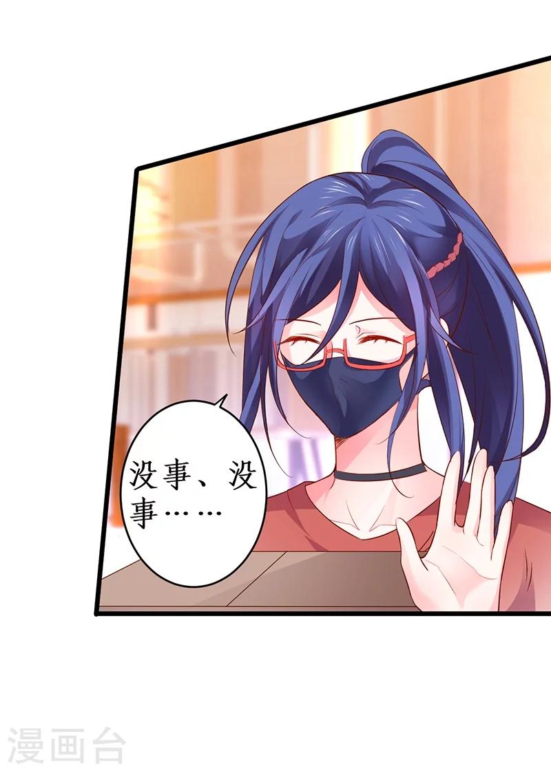 第45话 害我毁容的就是你！18