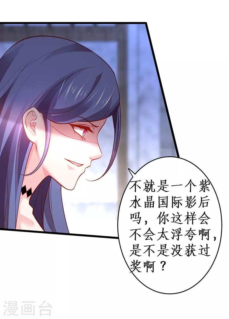 第76话 两大影后争锋相对！25