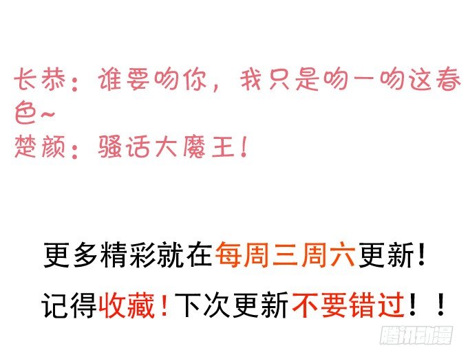 高尹川滚出娱乐圈！（双更福利53