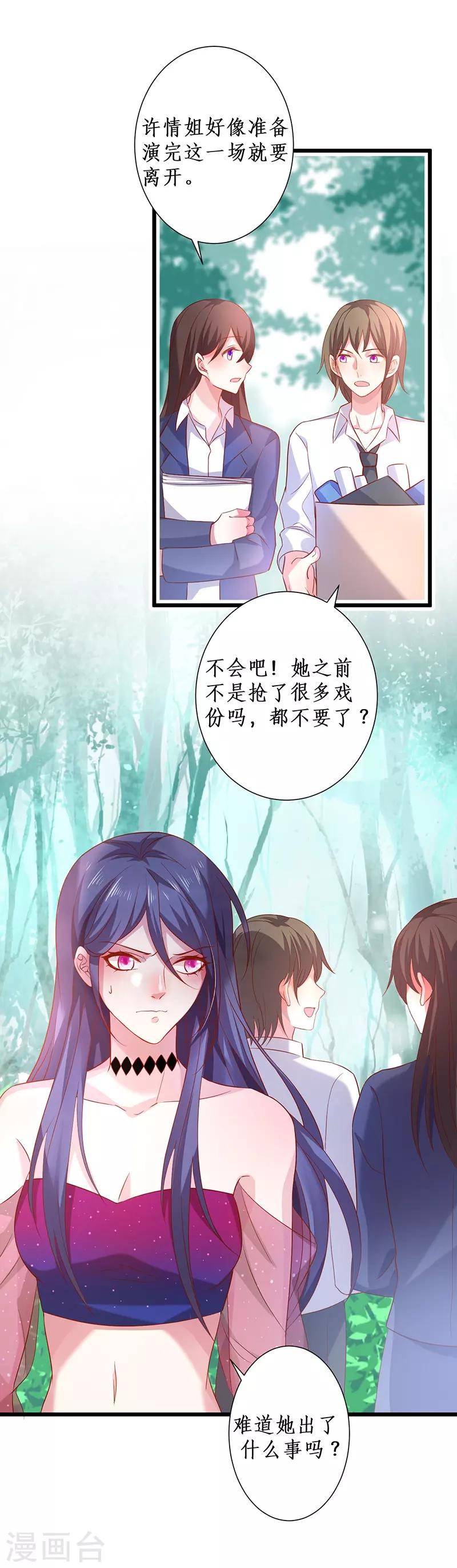 第95话 不要忘记你的目的！23