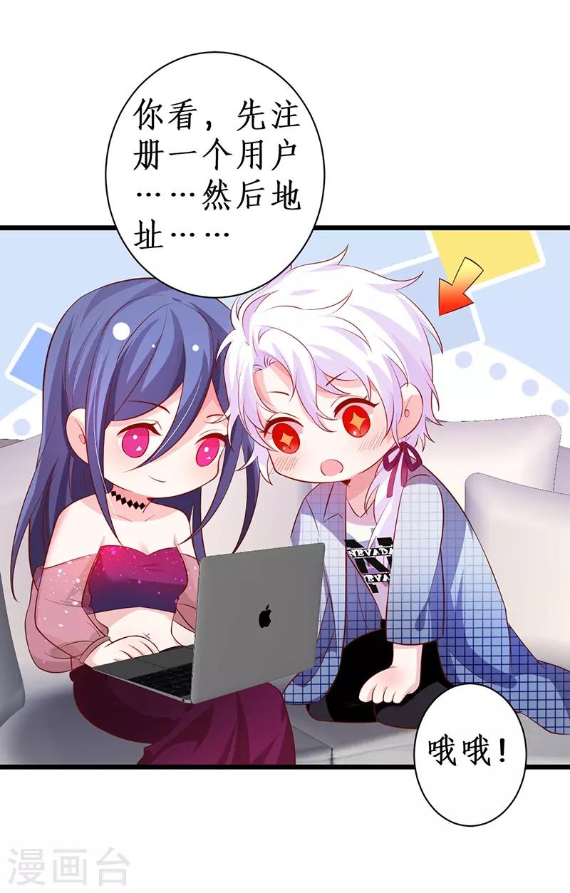 第82话 颜值即正义！！10
