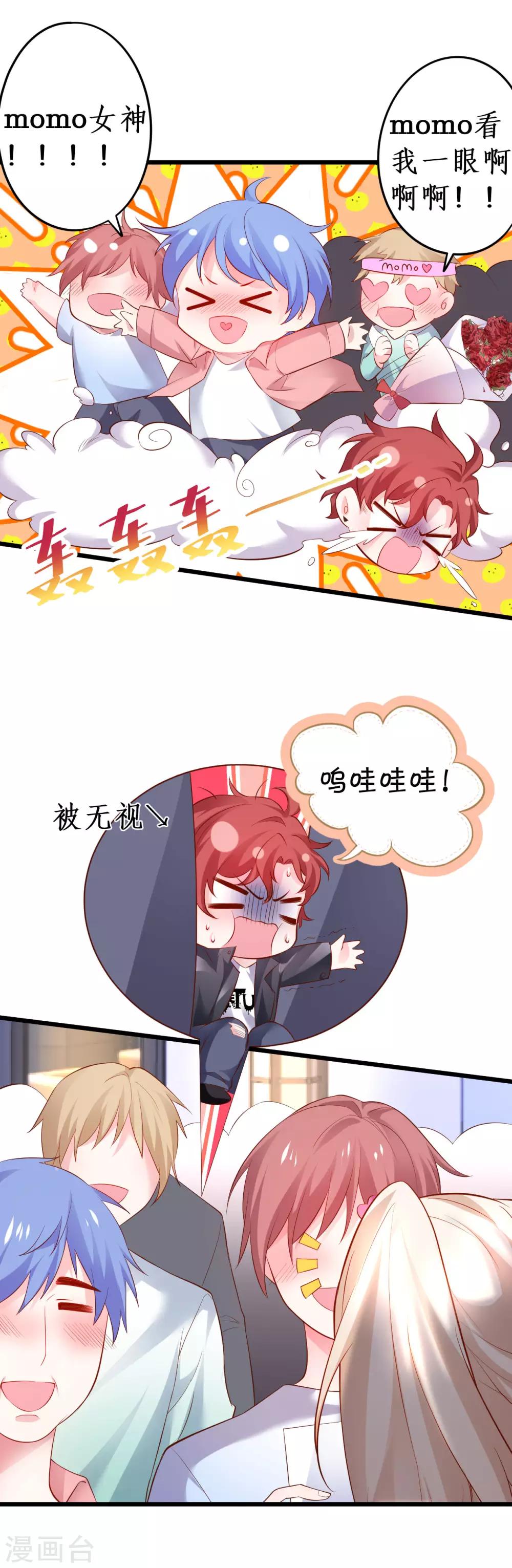 第62话 追星少爷甜蜜追妻~14