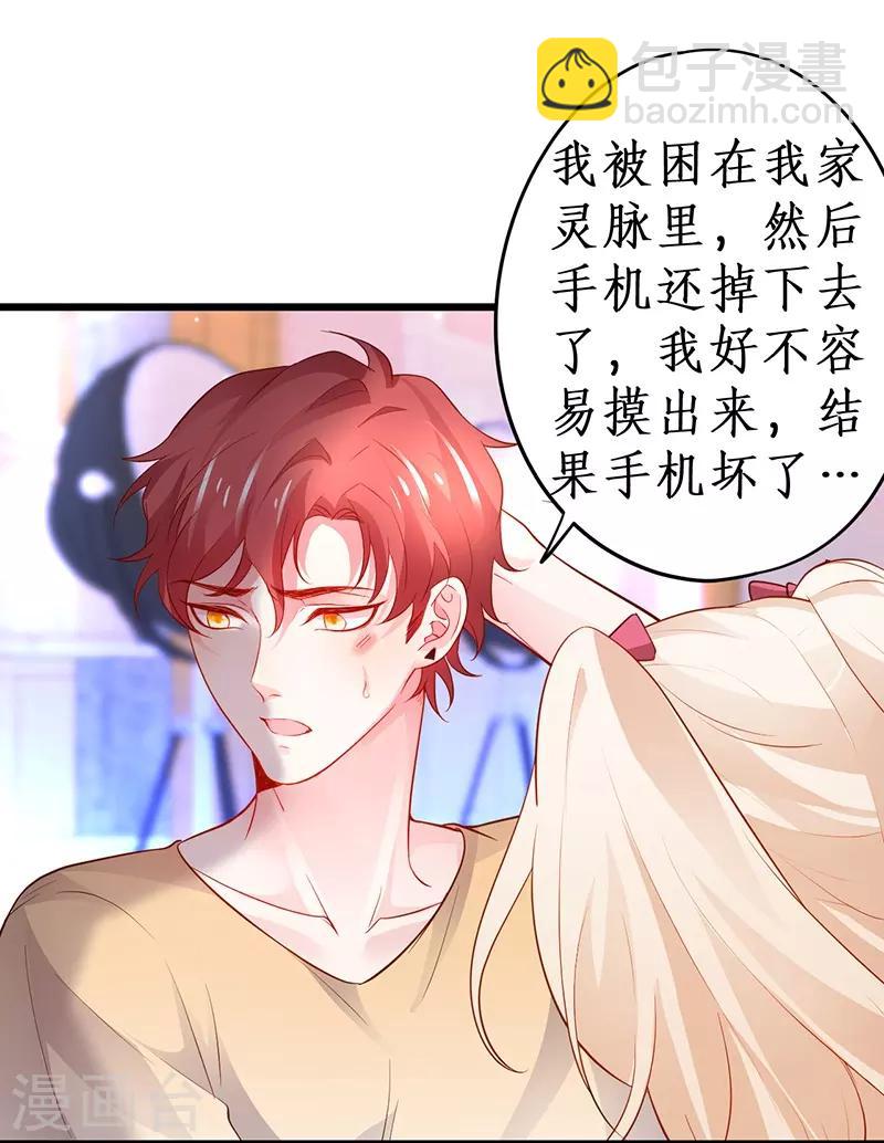 第74话 一吻定情12