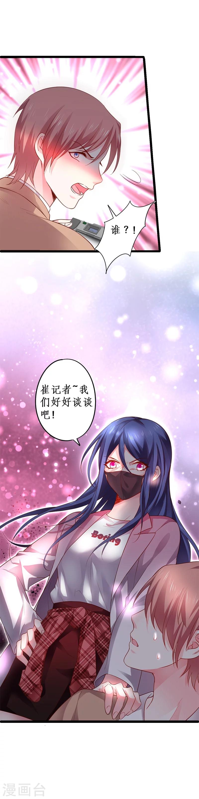 第27话 尹川终于逆袭！黑转粉！17