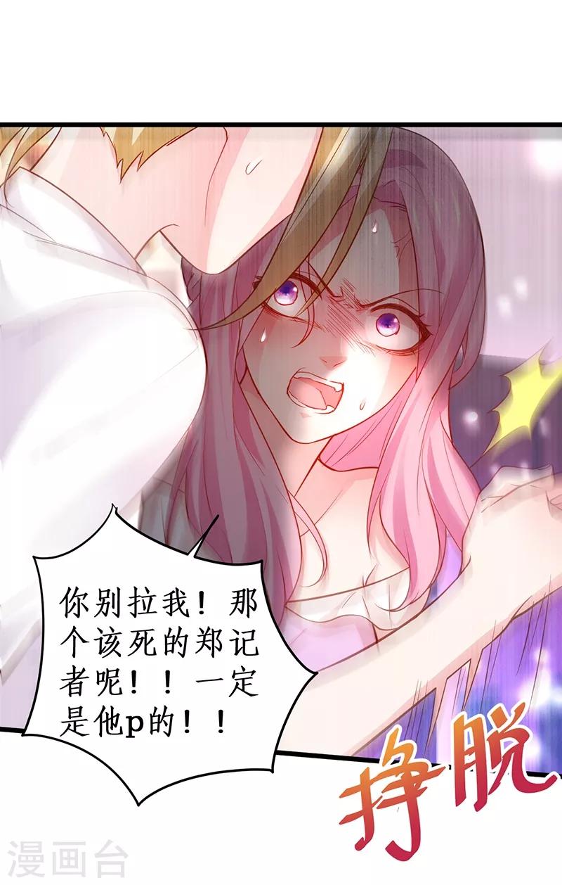 第50话 高爽！楚颜大仇得报！21