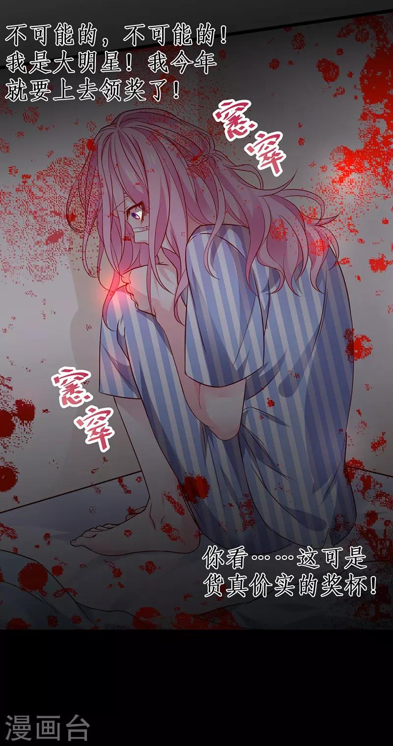 第52话 我终于把你踩在脚下了！6