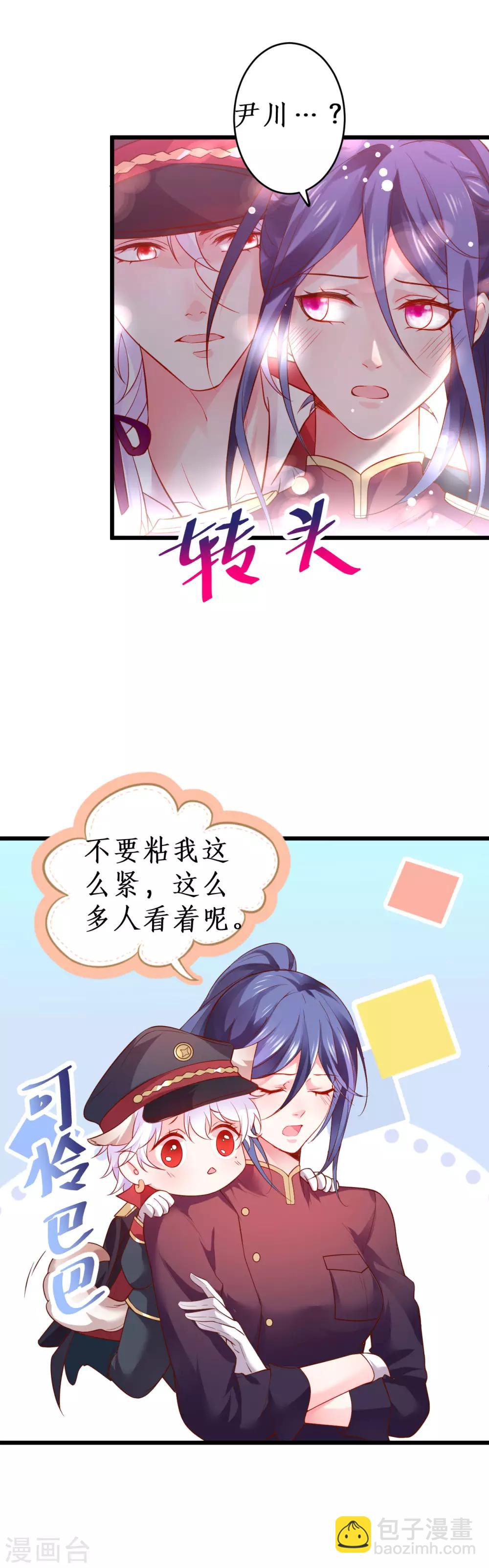 第66话 世间情爱，惟有你我13