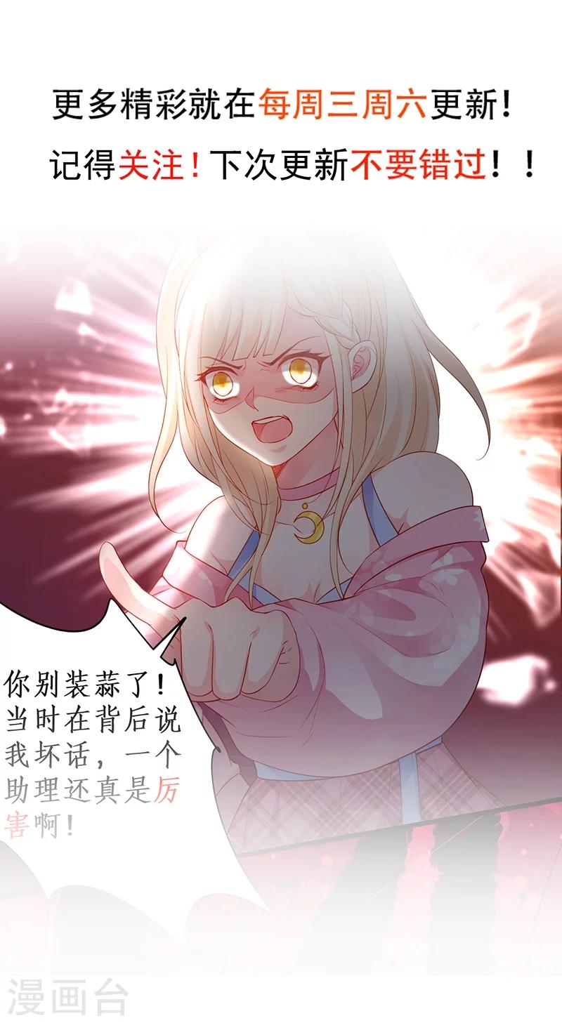 第33话 你的口罩我摘定了！33