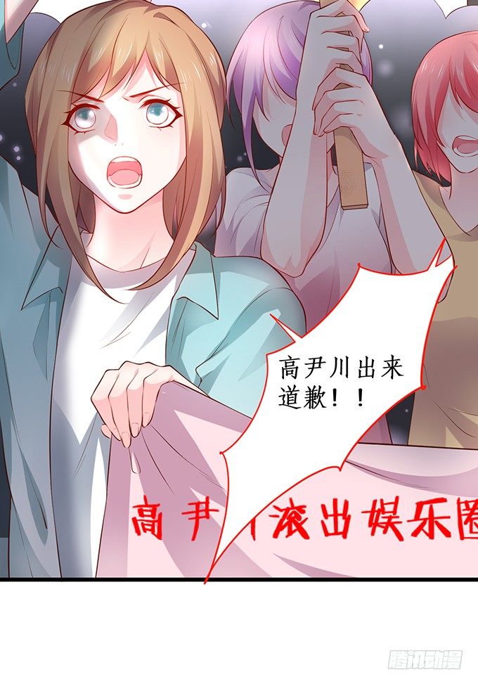 高尹川滚出娱乐圈！（双更福利8