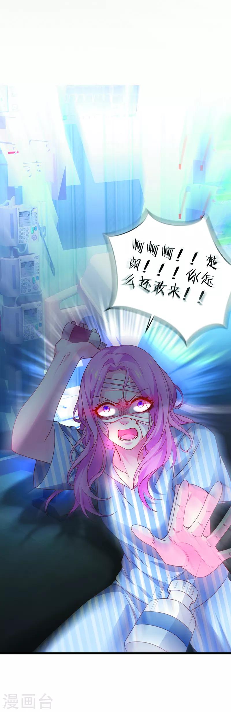 第52话 我终于把你踩在脚下了！11