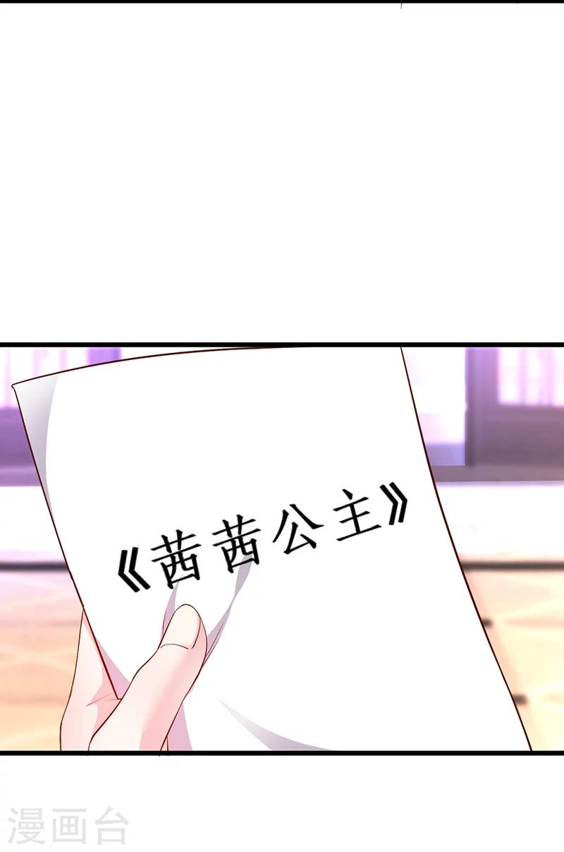 第31话 楚颜遭到挑衅，被认出？10