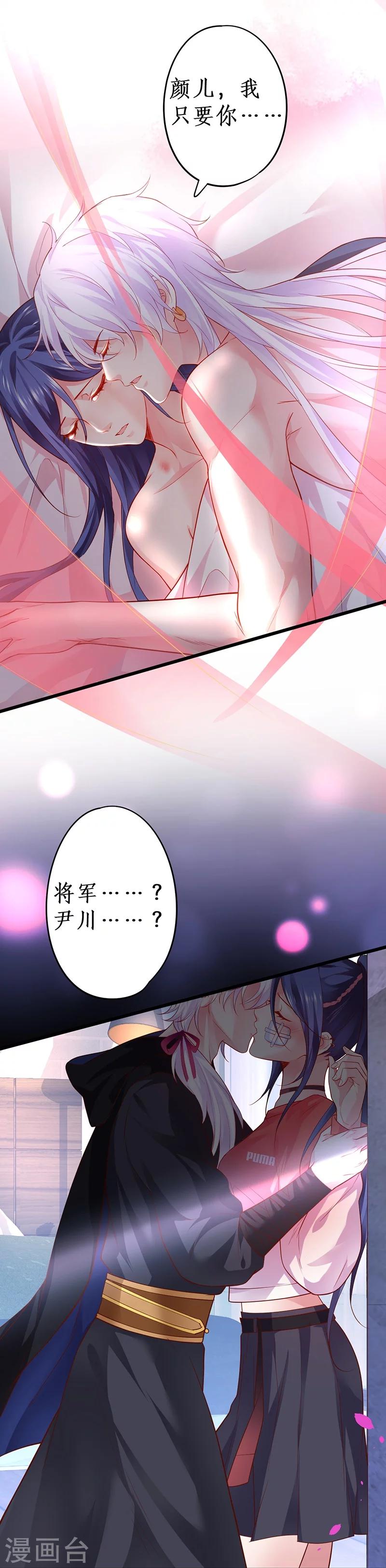 第40话 让我占有你的一切20