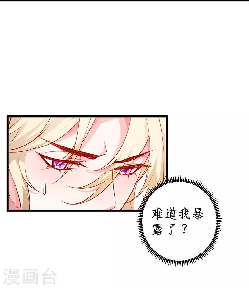 第93话 我终于找到你了14