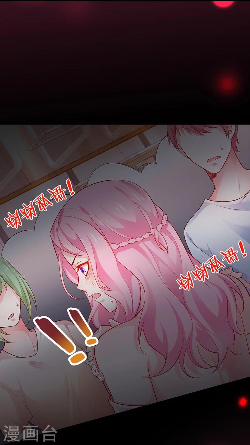 第44话 颜儿教我演亲密戏吧~23