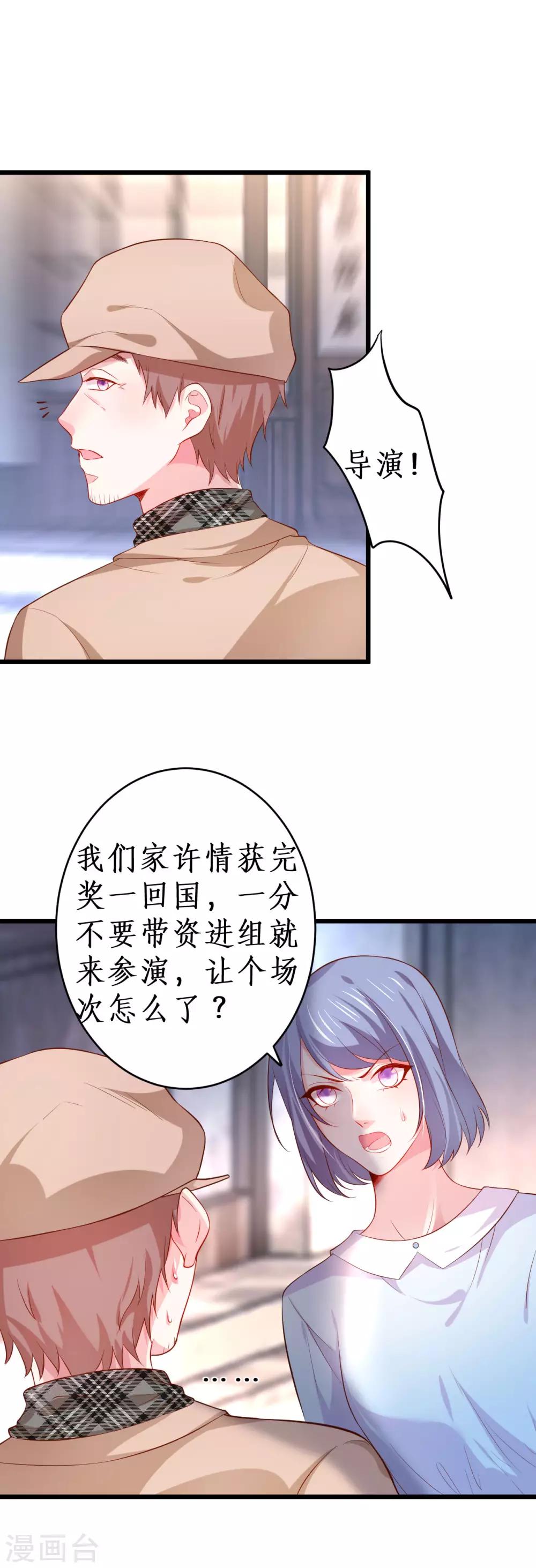 第77话 傲娇黎黎霸气开怼！6