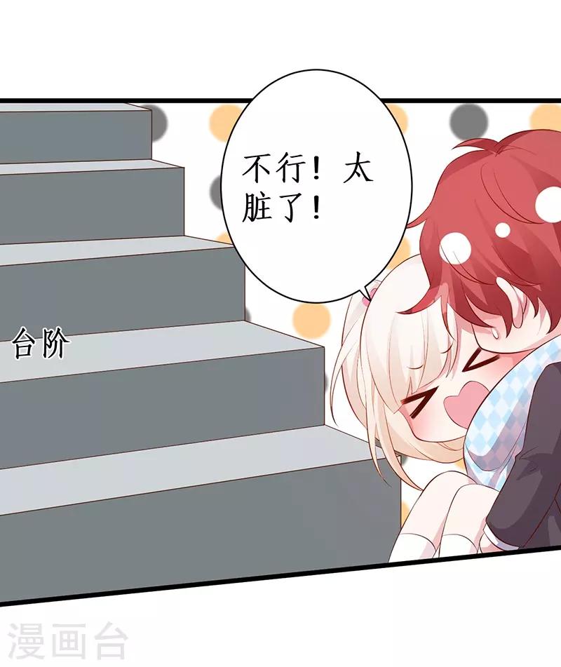 第85话 甜蜜约会~19