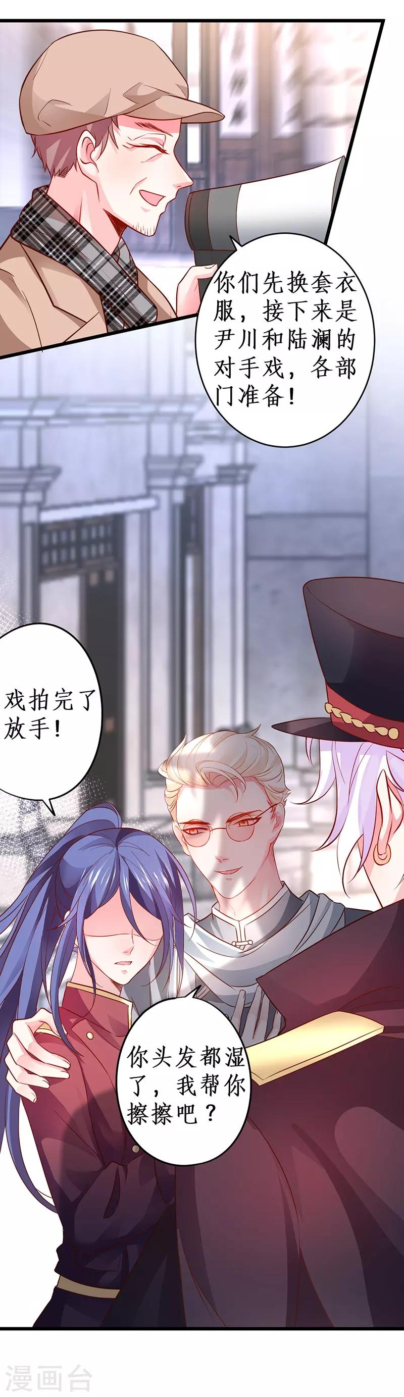 第75话 许情上线！13