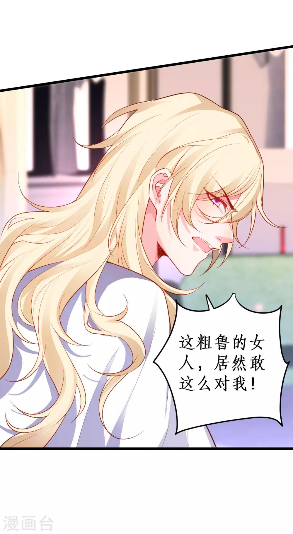 第81话 更衣室的神秘裸男？！37