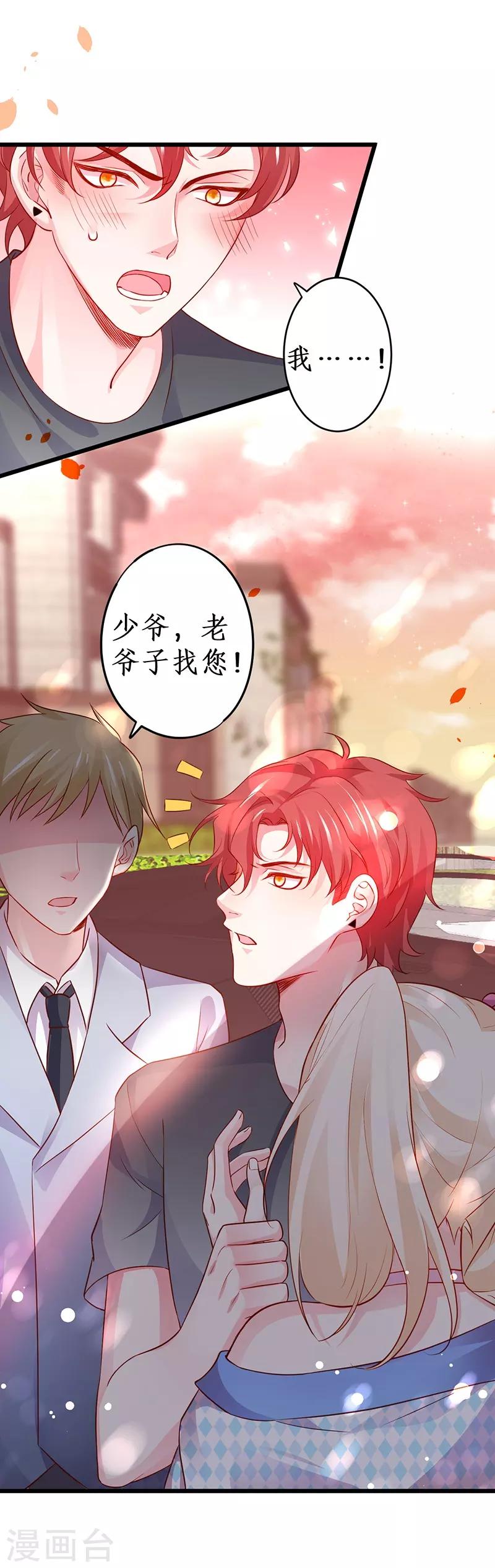 第70话 男人的嘴，骗人的鬼！2