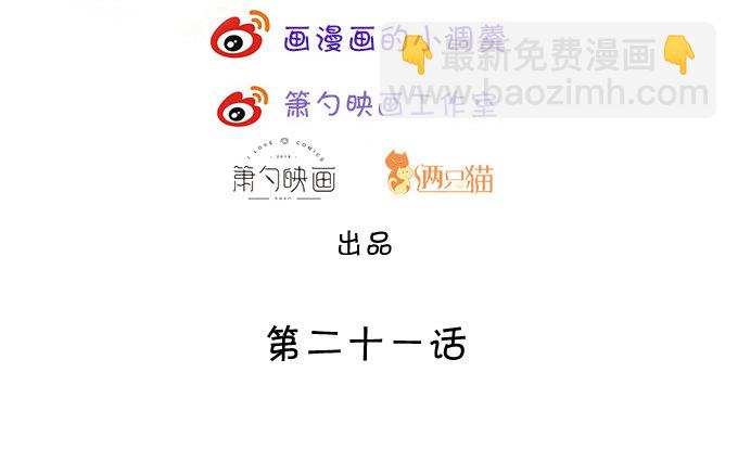 我只想吻你……2