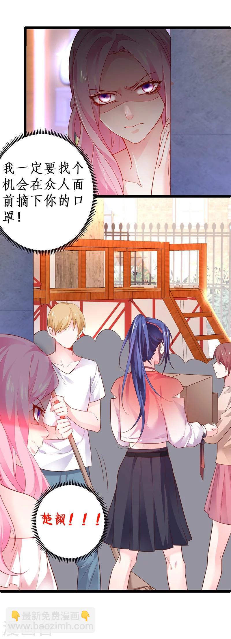 第45话 害我毁容的就是你！1