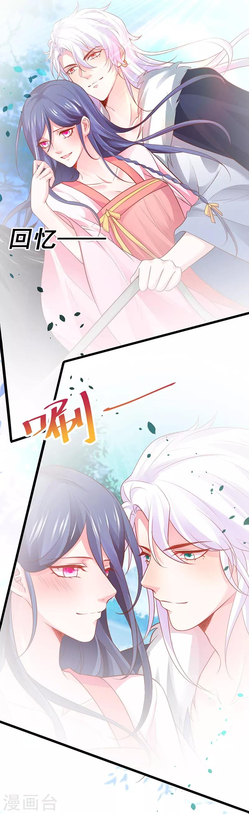 第57话 突如其来的强吻？！25