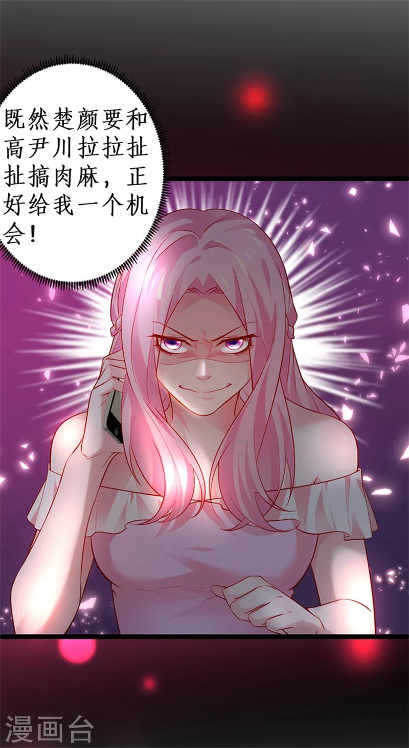 第46话 鱼儿上钩了~34