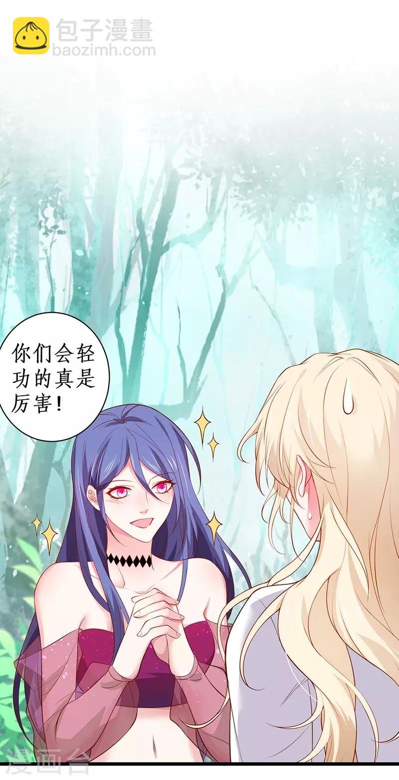 第93话 我终于找到你了32