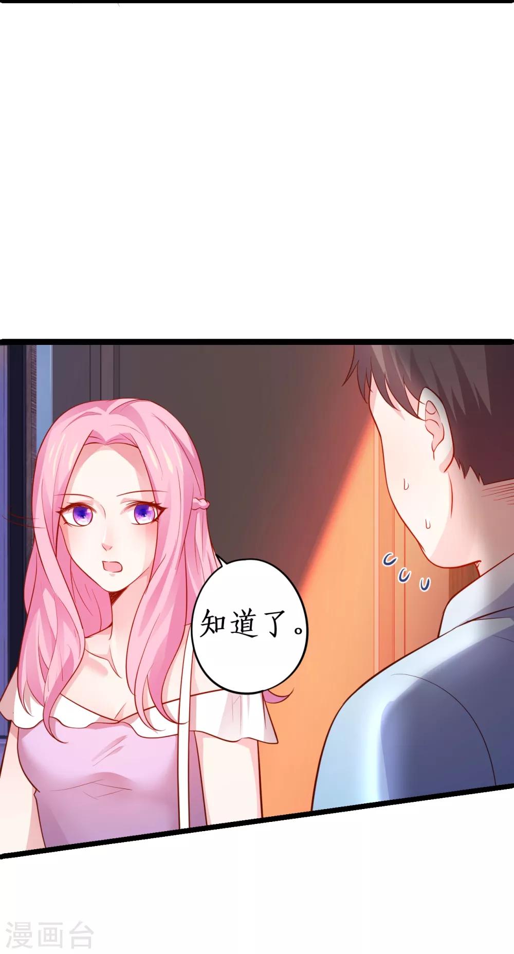 第48话 出卖灵魂换取欲望！18