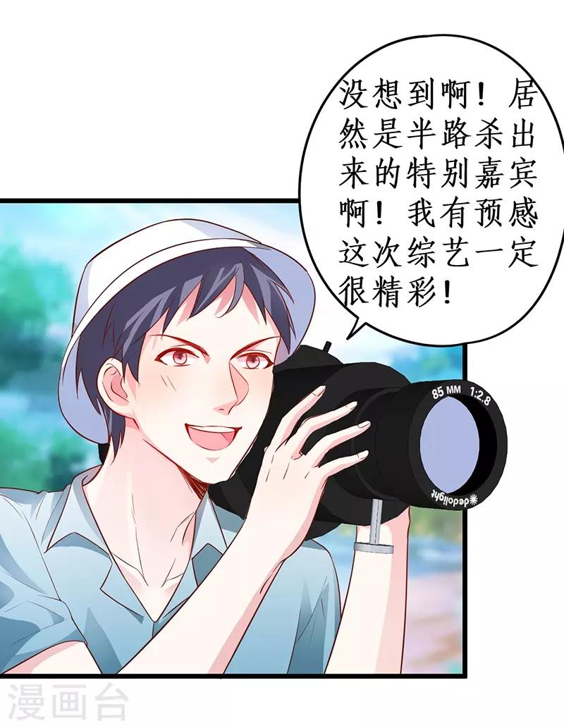 第56话 秘境被强吻？！3