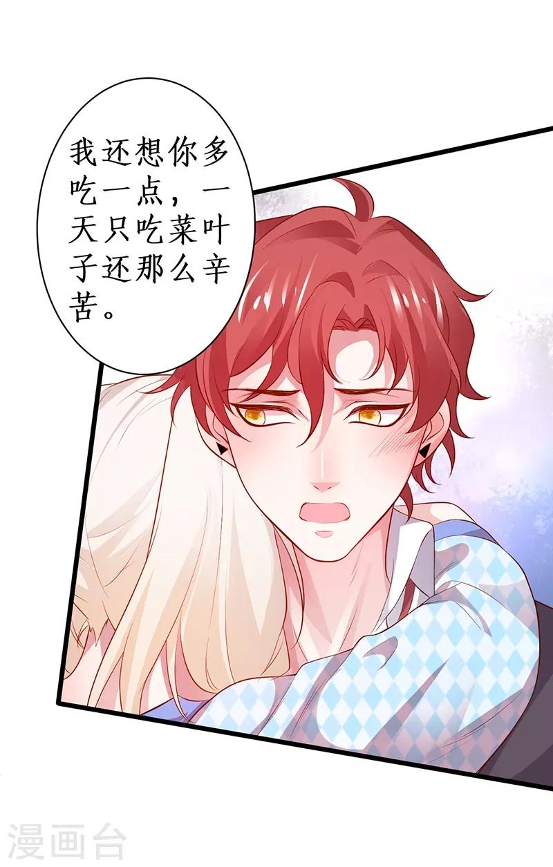 第85话 甜蜜约会~24