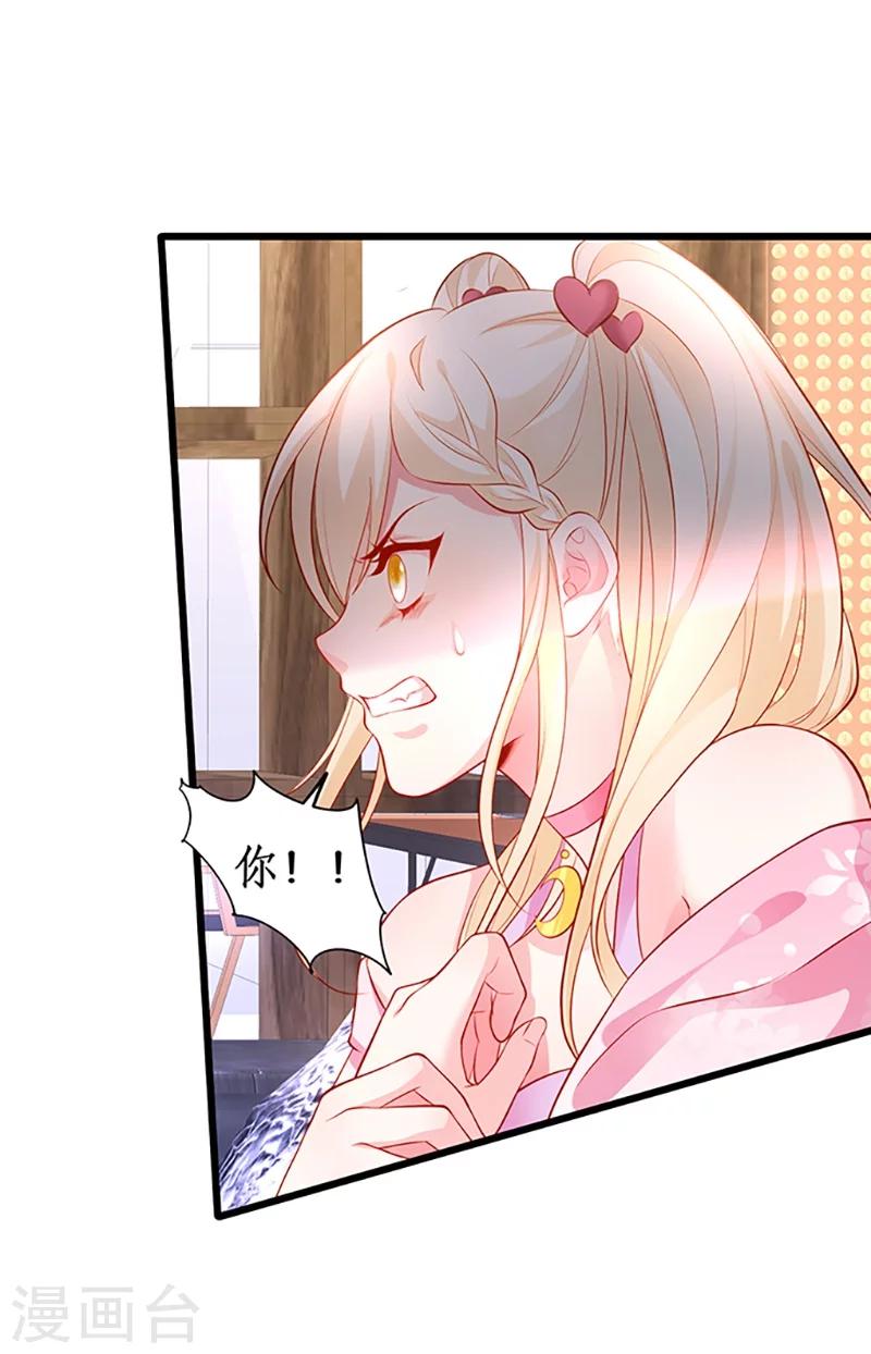 第30话 做我的人，如何？26