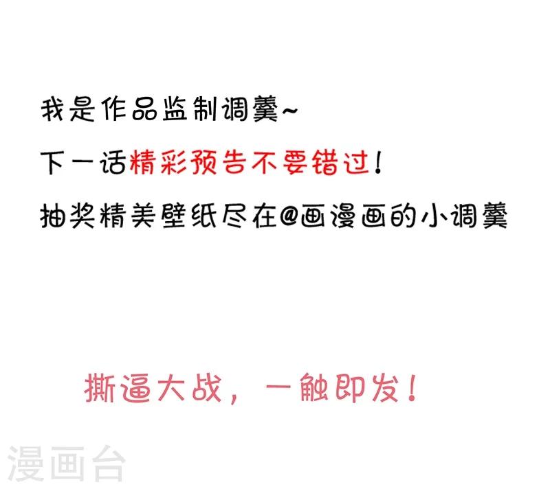 第33话 你的口罩我摘定了！32