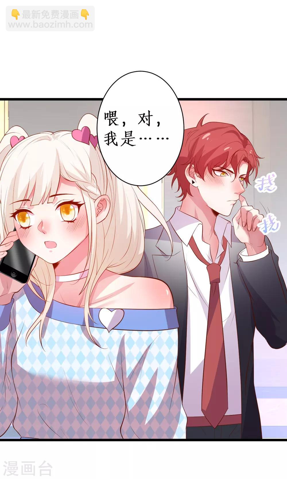 第86话 MOMO被”封杀“了！6