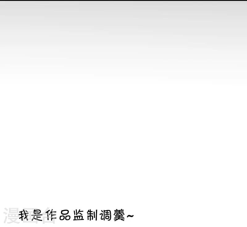 第67话 在线发糖~biu~53