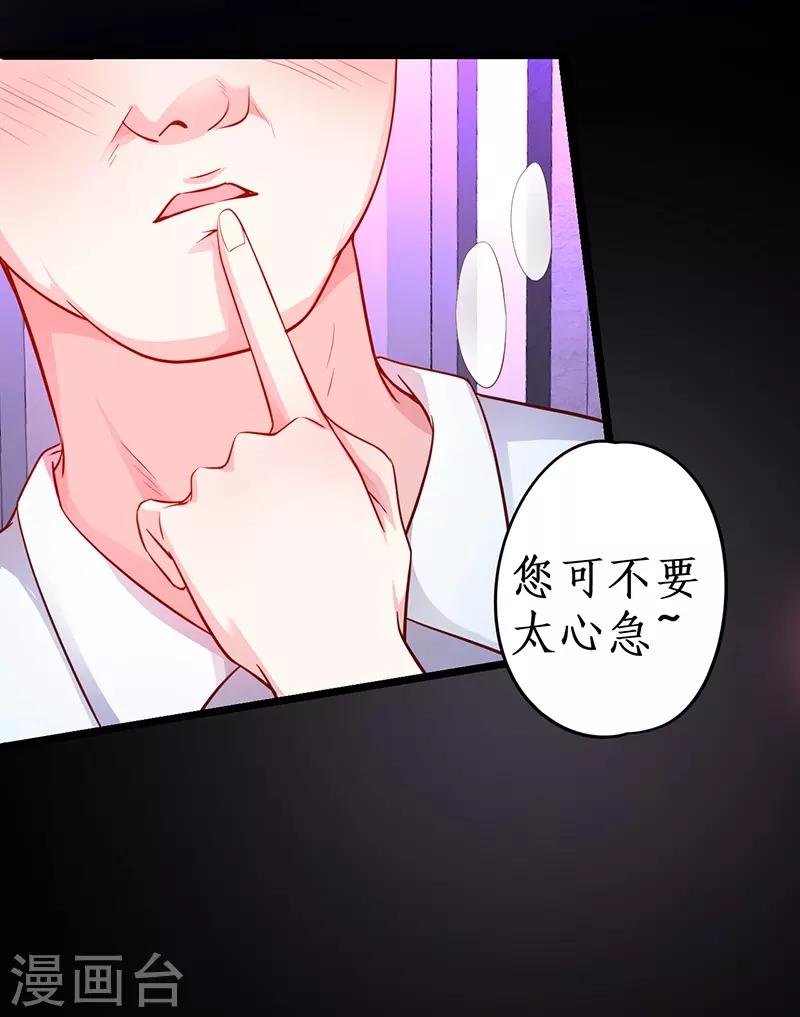 第47话 我愿为你运筹帷幄~2