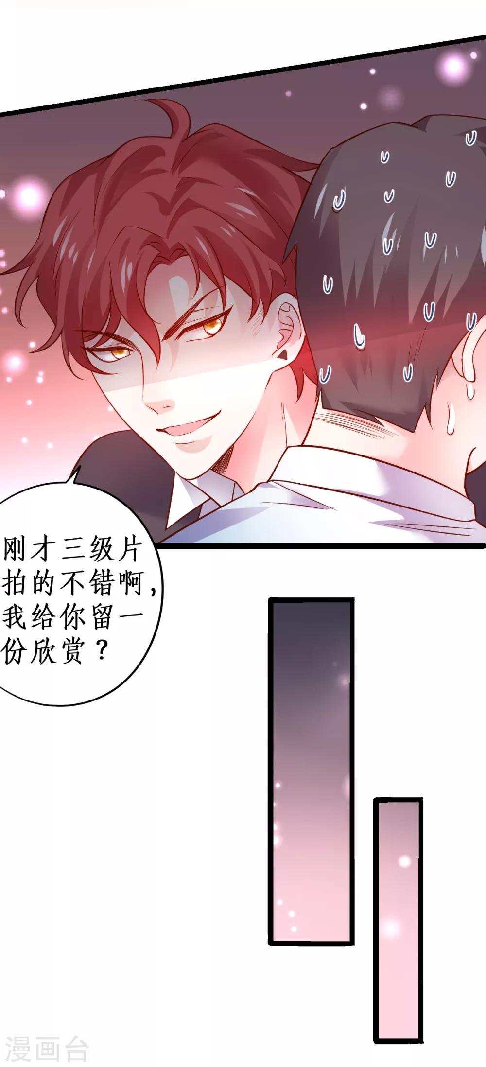 第48话 出卖灵魂换取欲望！28