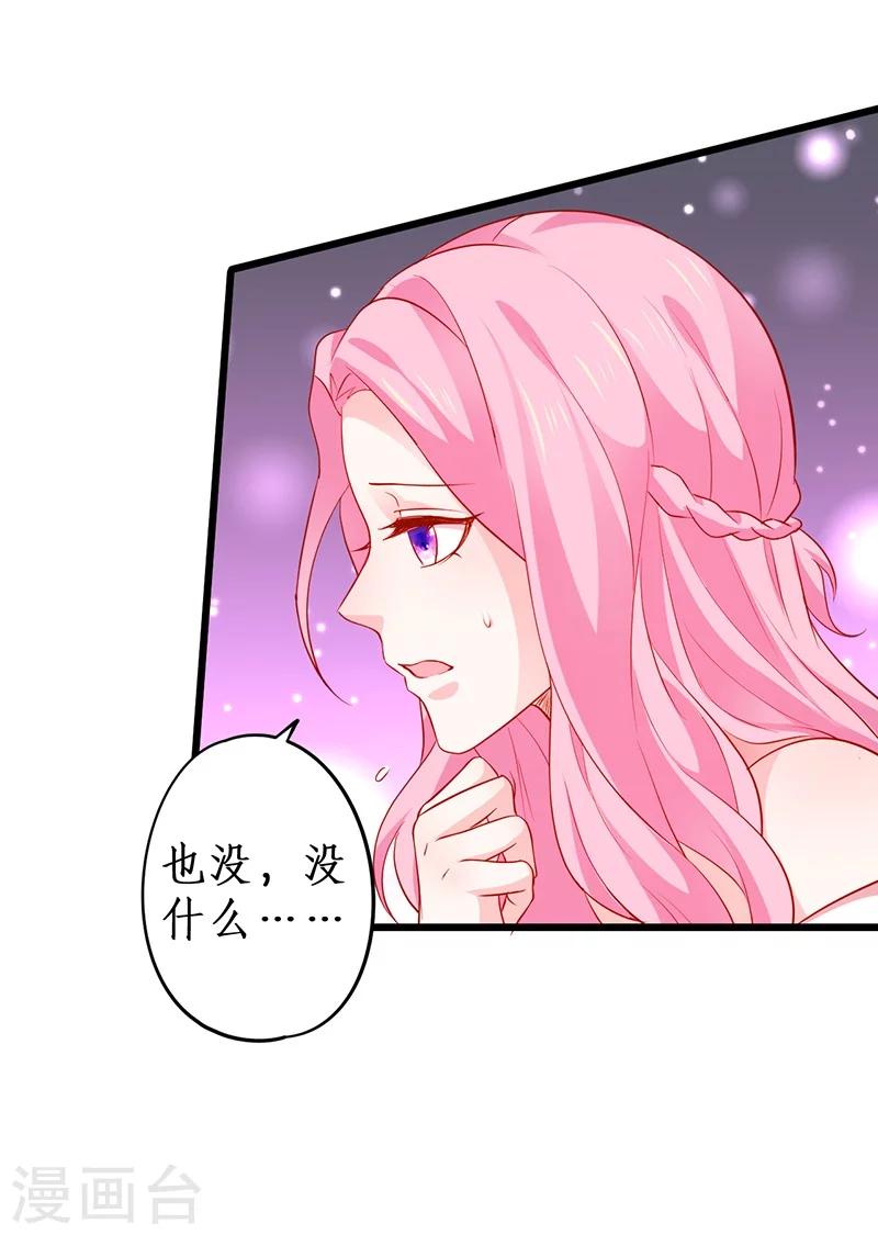 第33话 你的口罩我摘定了！17