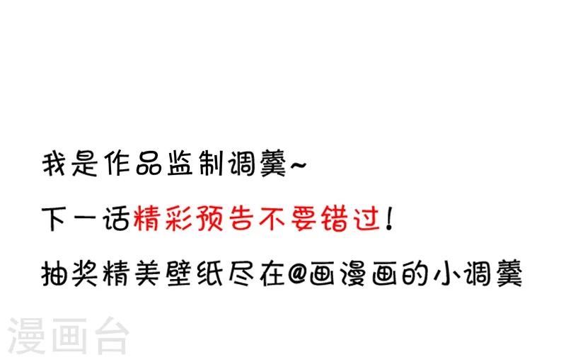 第36话 更衣室密会被发现？！32