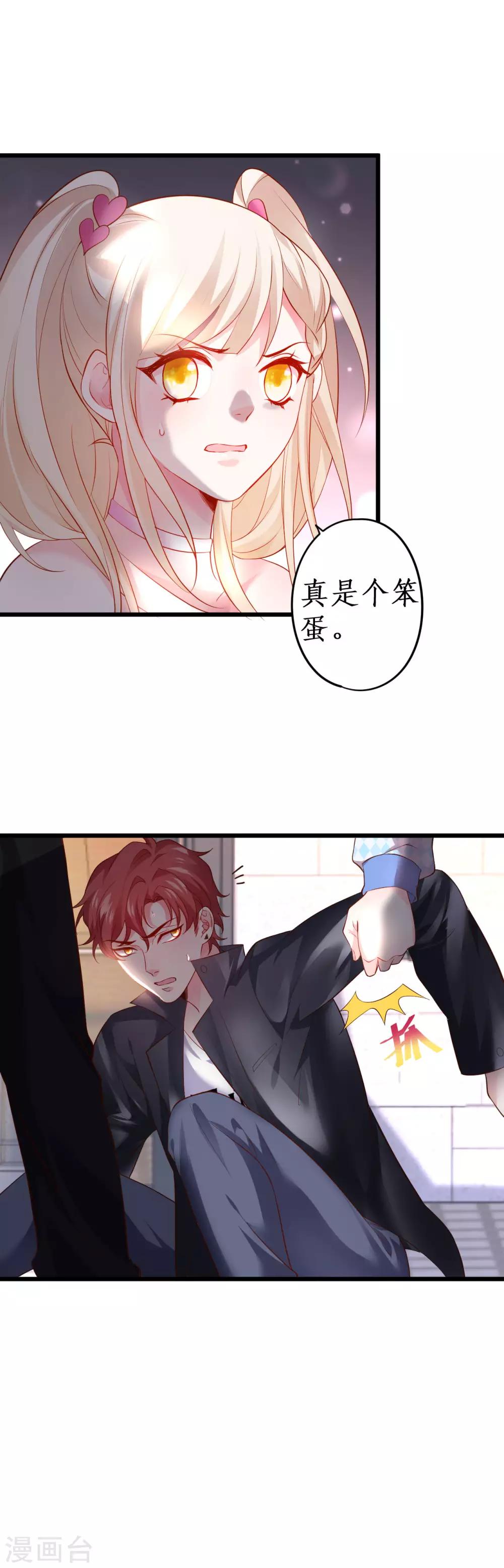 第62话 追星少爷甜蜜追妻~15