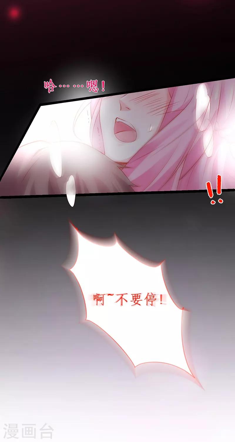 第47话 我愿为你运筹帷幄~12