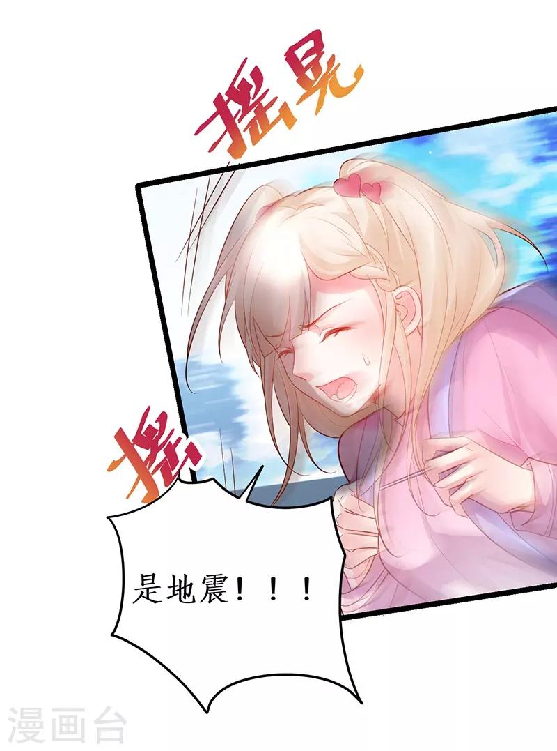 第56话 秘境被强吻？！20