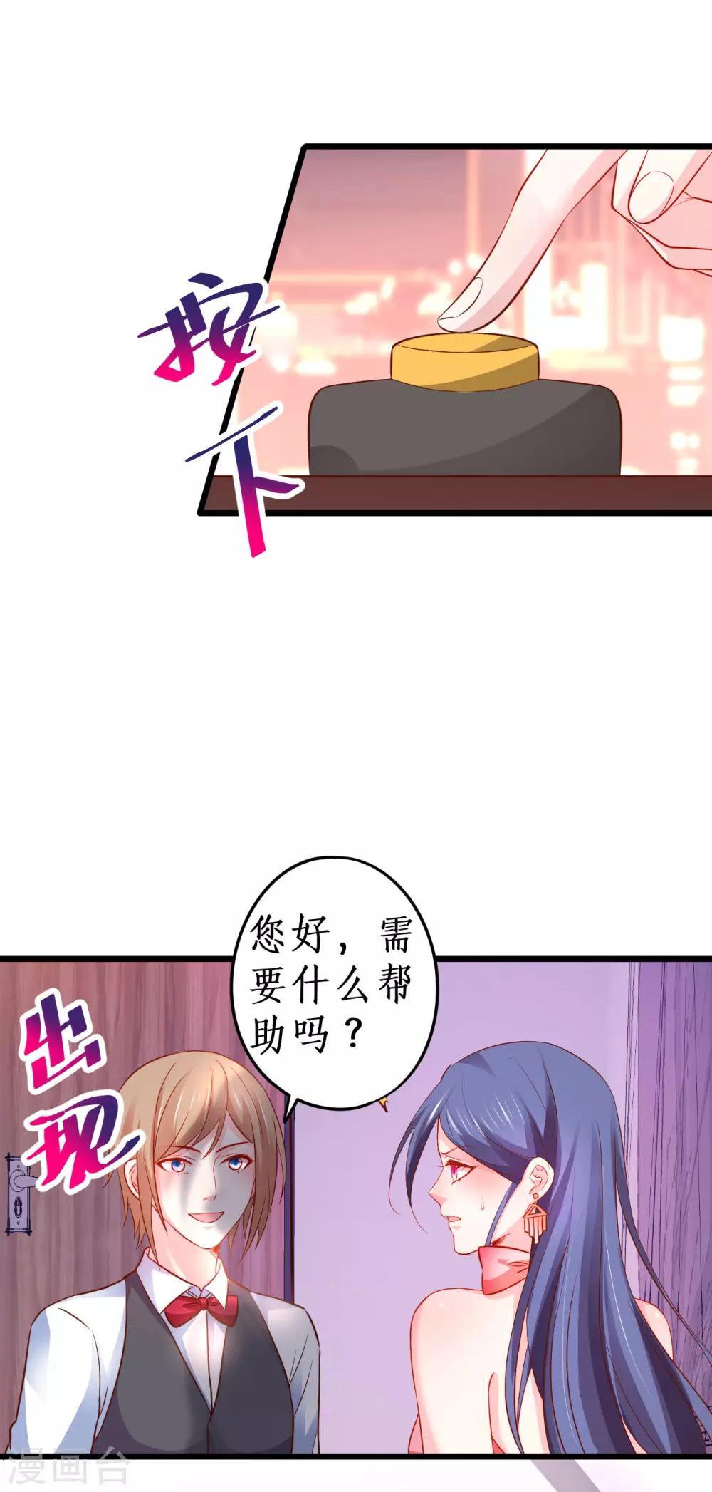 第68话 危机四起！17