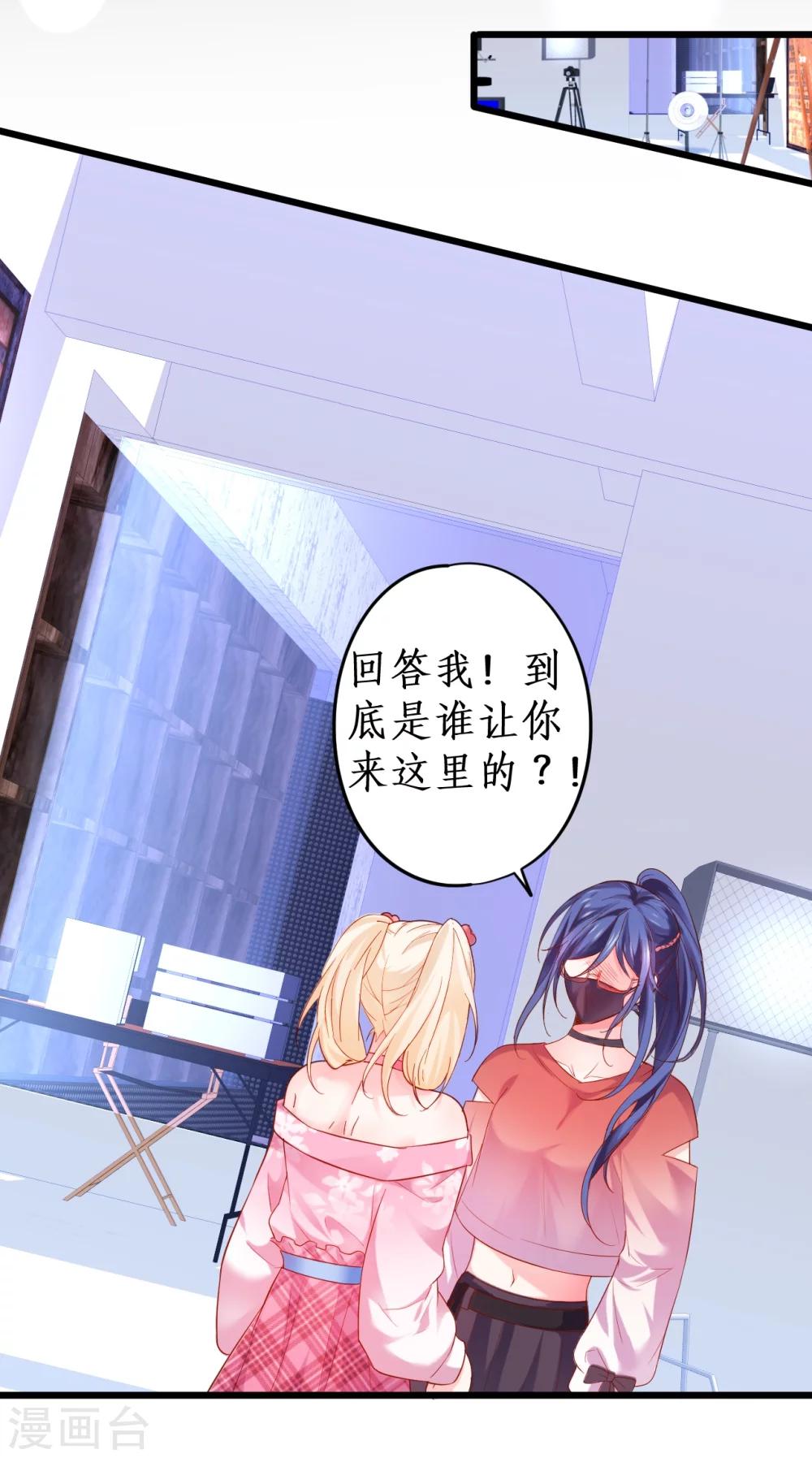 第38话 赵菲儿发现楚颜真颜！7