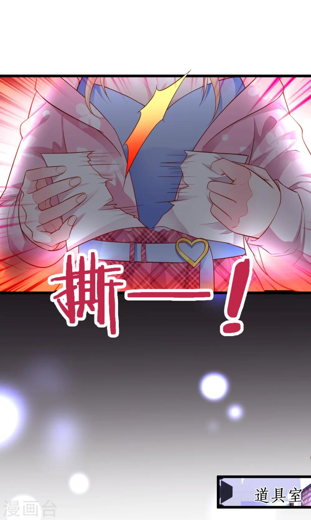 第38话 赵菲儿发现楚颜真颜！6