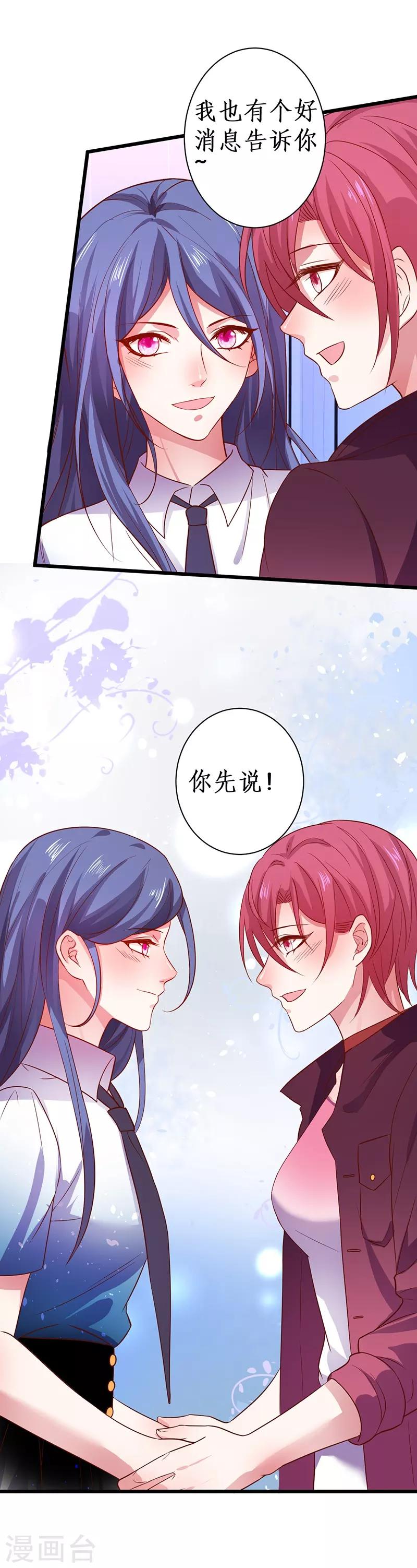 第83话 我们为什么变成了这样？21