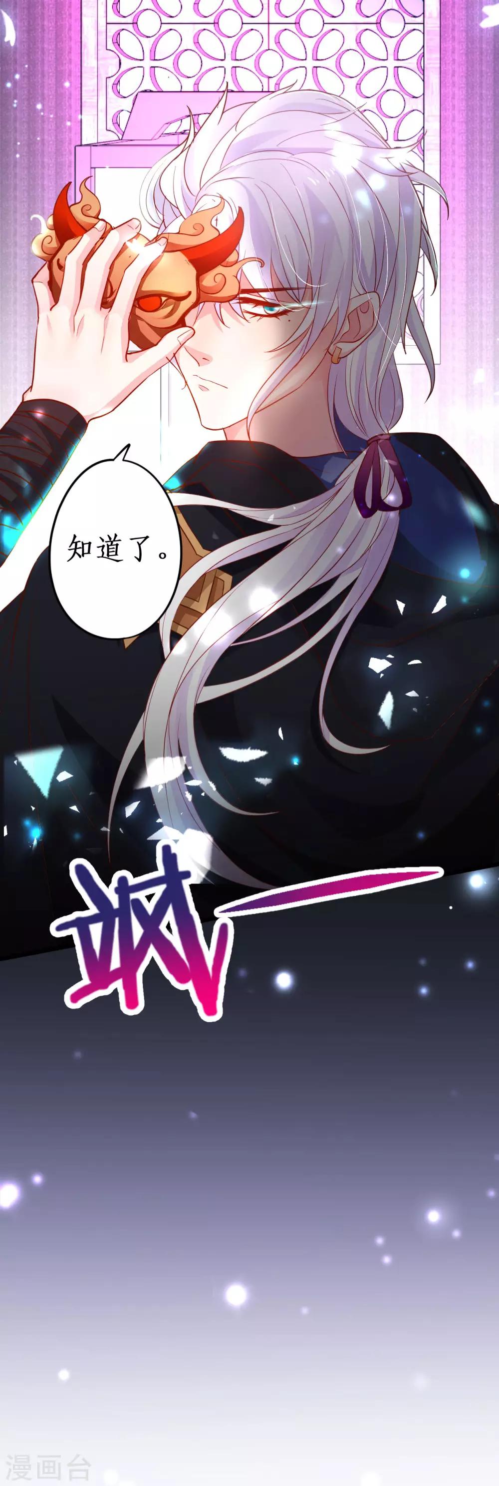 第54话 冤家见面误一生~3