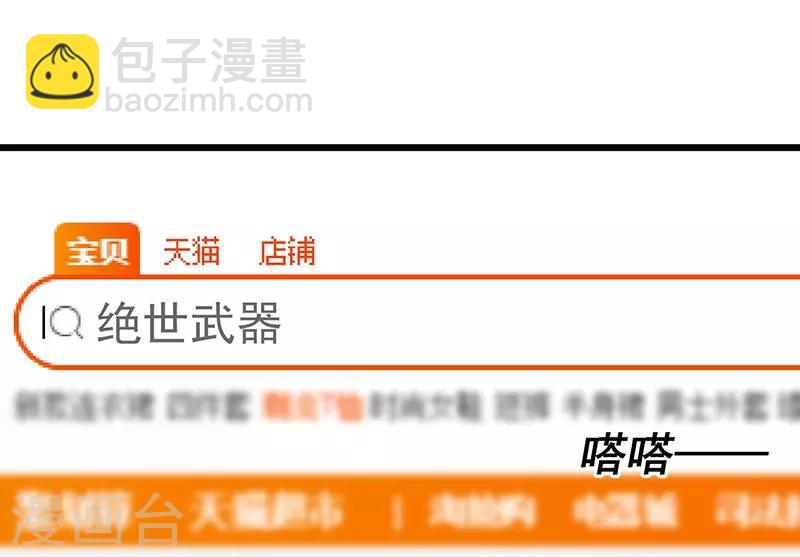 第82话 颜值即正义！！12