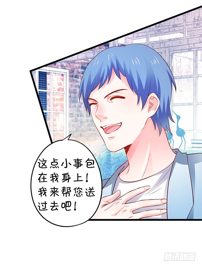 颜儿，你这是吃醋了吗~41